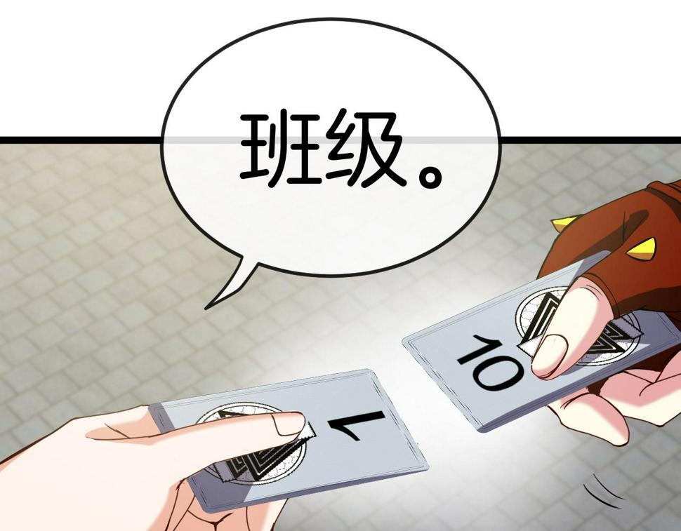 第71话：：欢迎来到圣域学院95