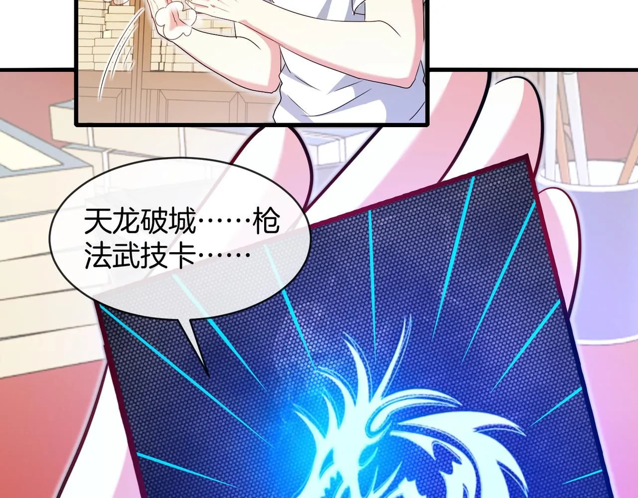 第102话：击败卓启星95