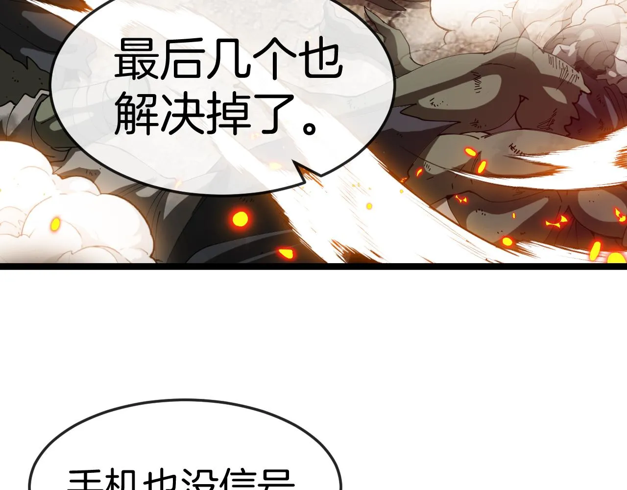 第91话：冤家路窄9