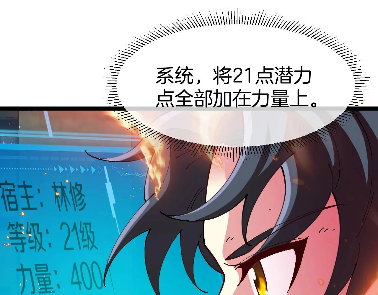 第89话：火炼星空25