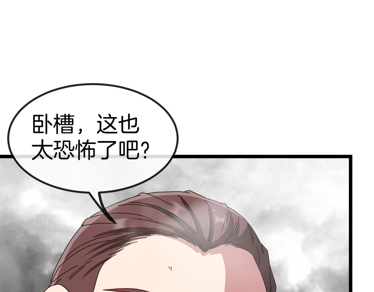 第54话 死亡之路上的宝藏23