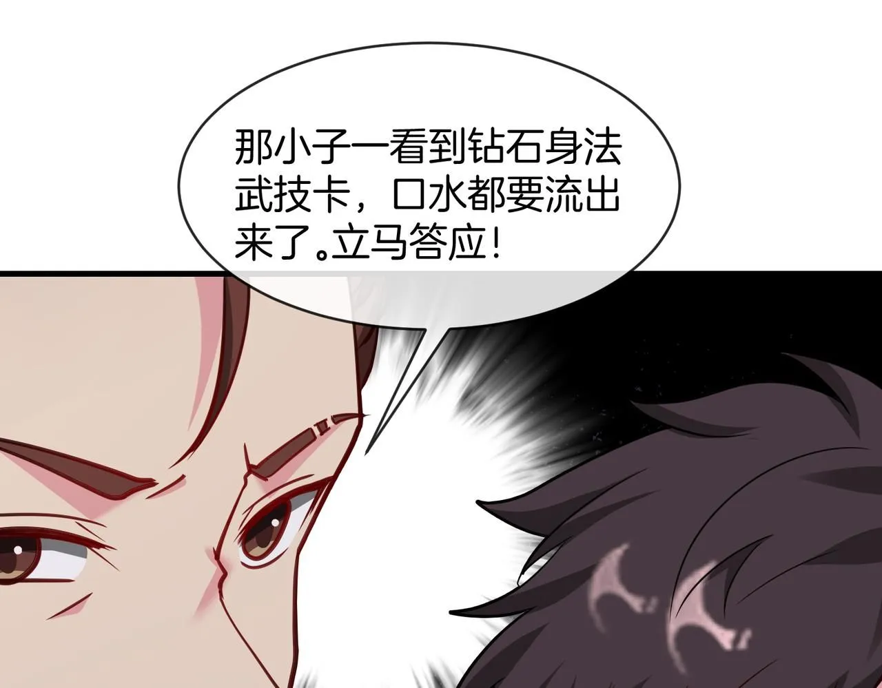 第104话：25层擂主马宝霍35