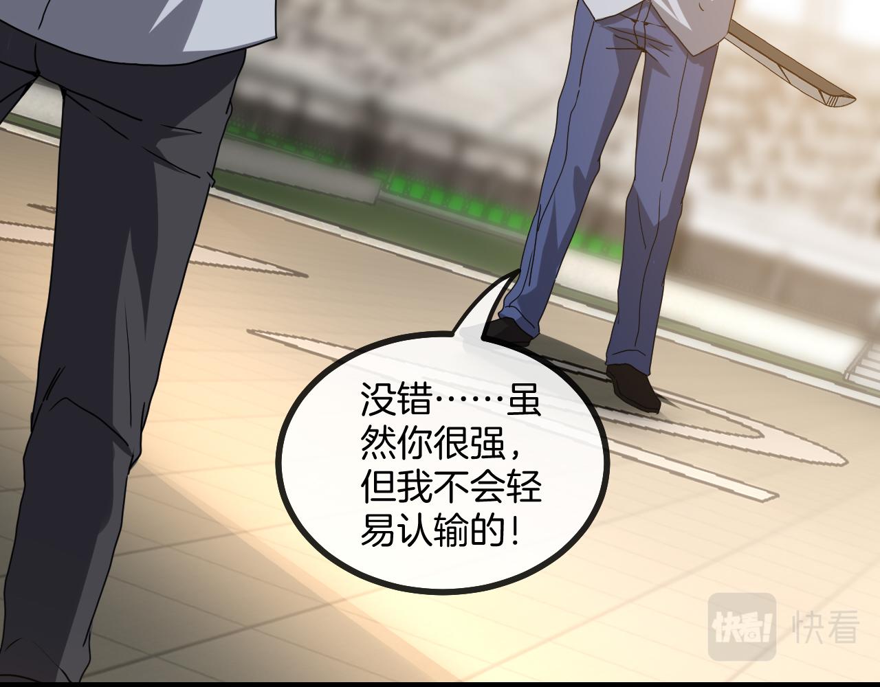 第30话 恶犬之挑衅36