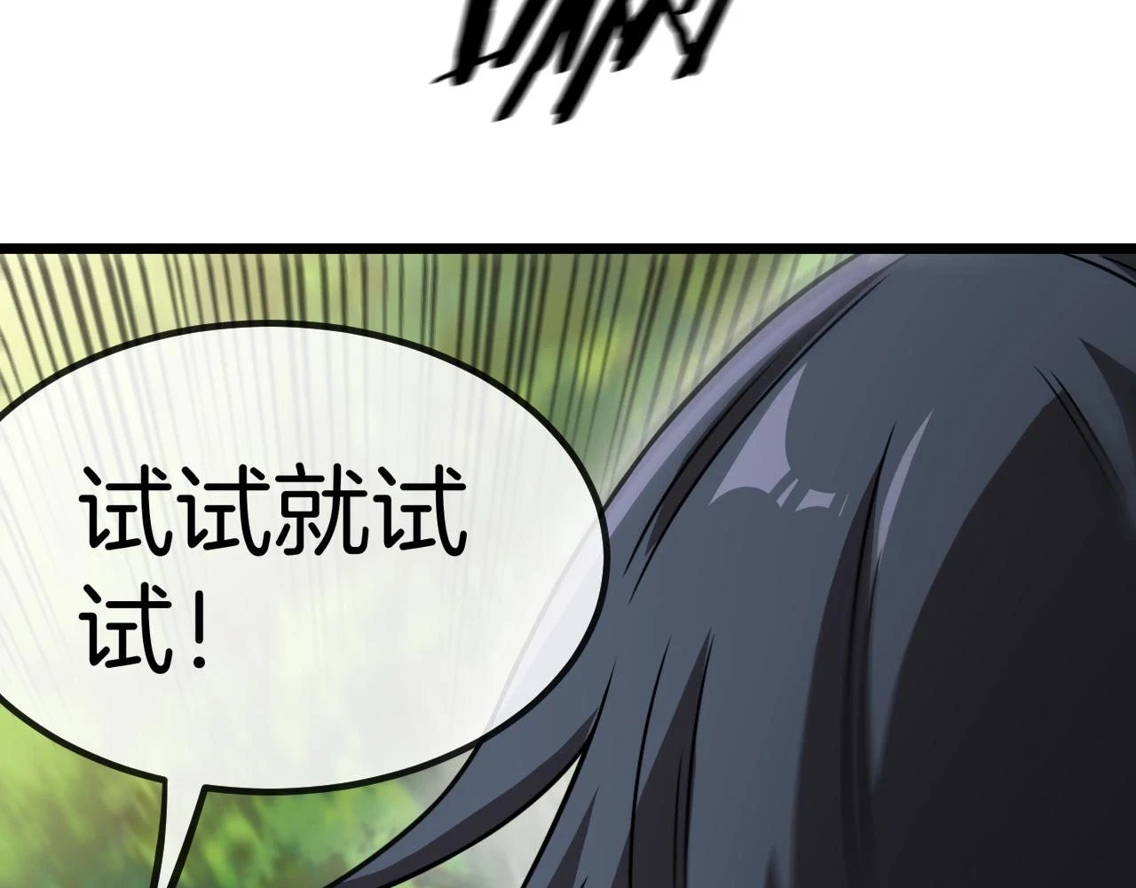 第69话：死亡之路的尽头36
