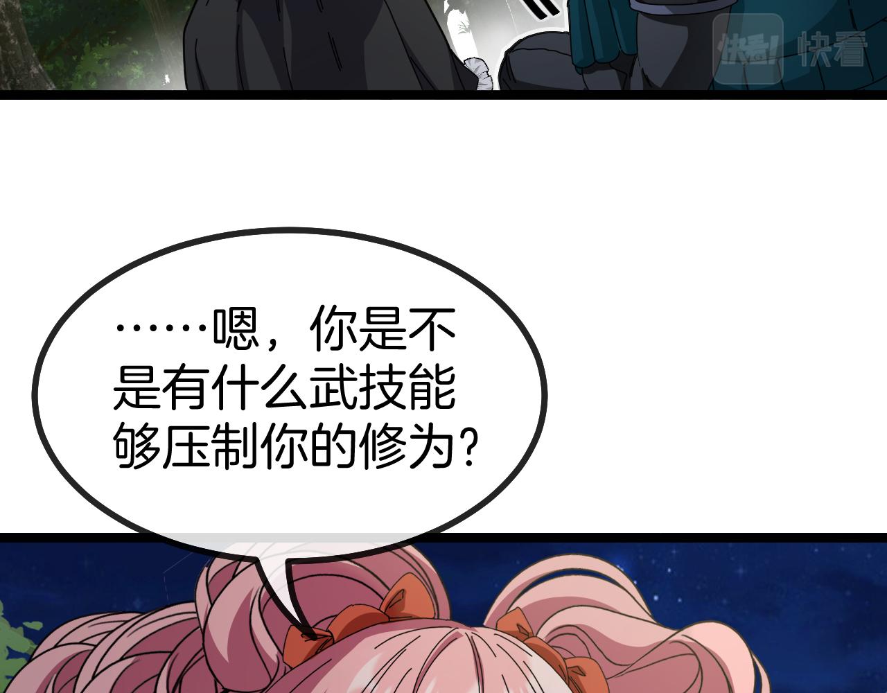 第43话 强迫拜师67