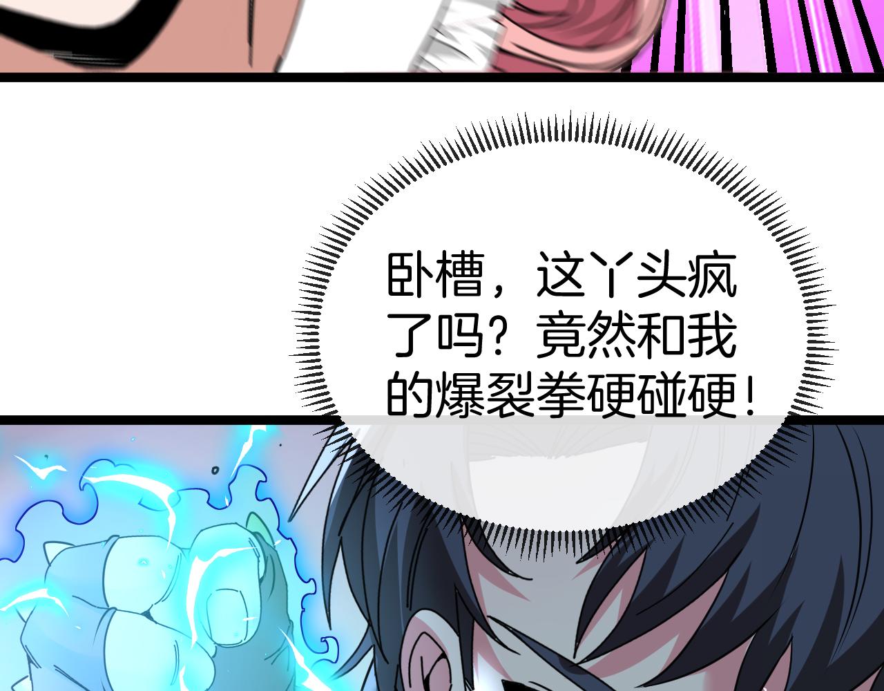 第43话 强迫拜师97