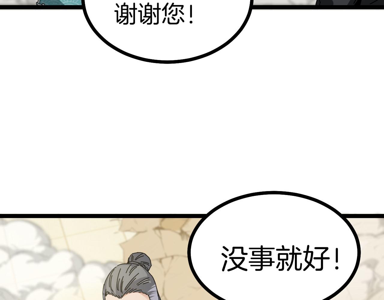 第32话 强弩之末76