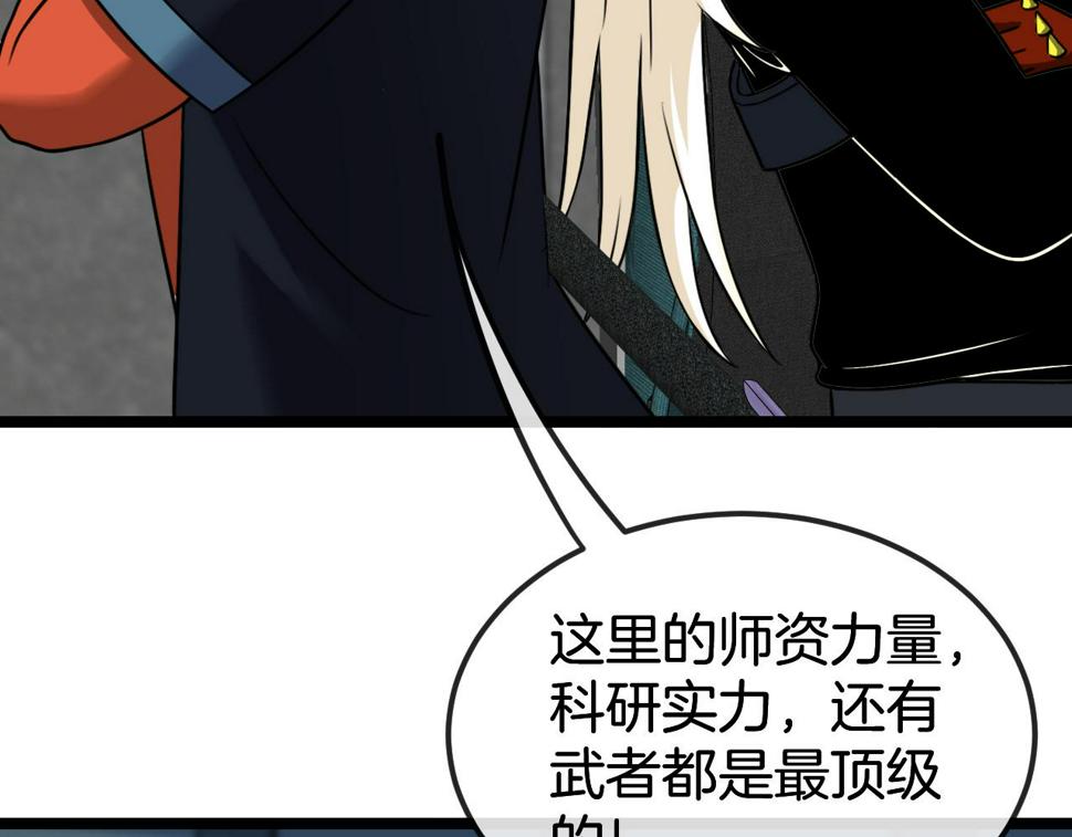 第71话：：欢迎来到圣域学院52
