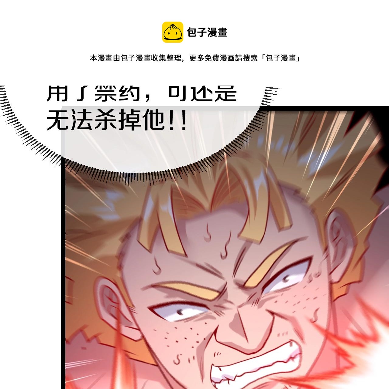 第17话 大败唐天！84