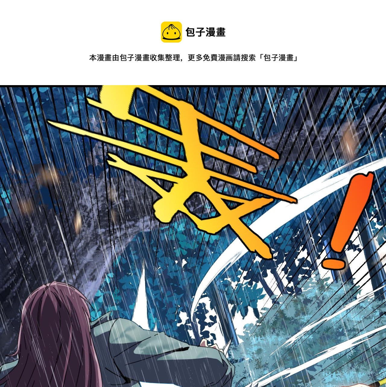 第58话 黑盐湖猎人98