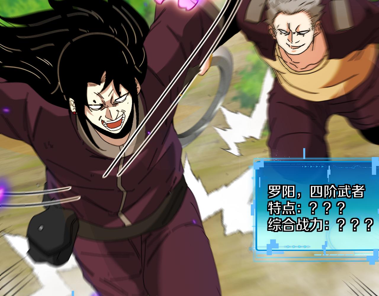 第45话 难度加大,修炼继续!101