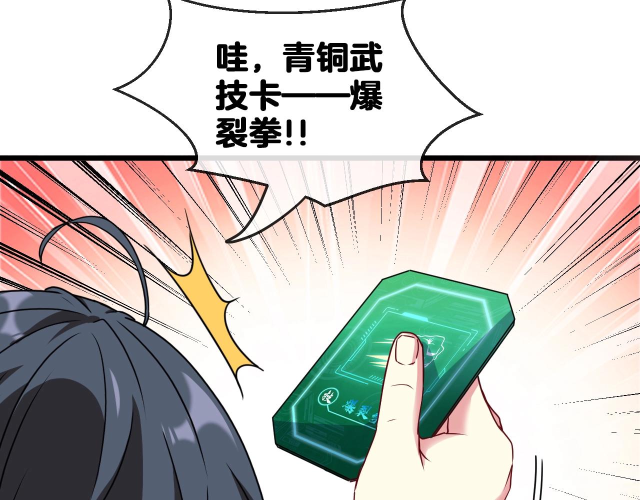 第15话 百强榜唐天118
