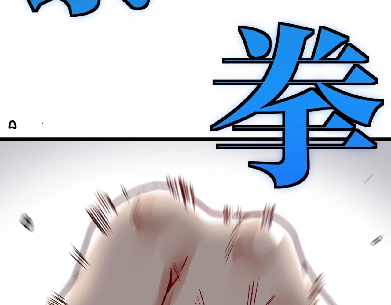 第11话 谁说我没有异晶127