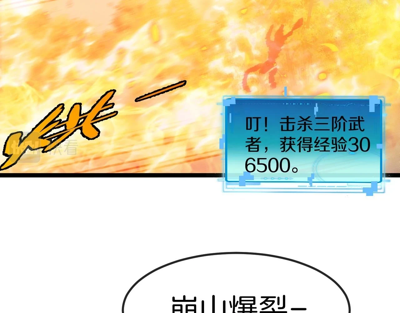 第68话：击杀万虎36