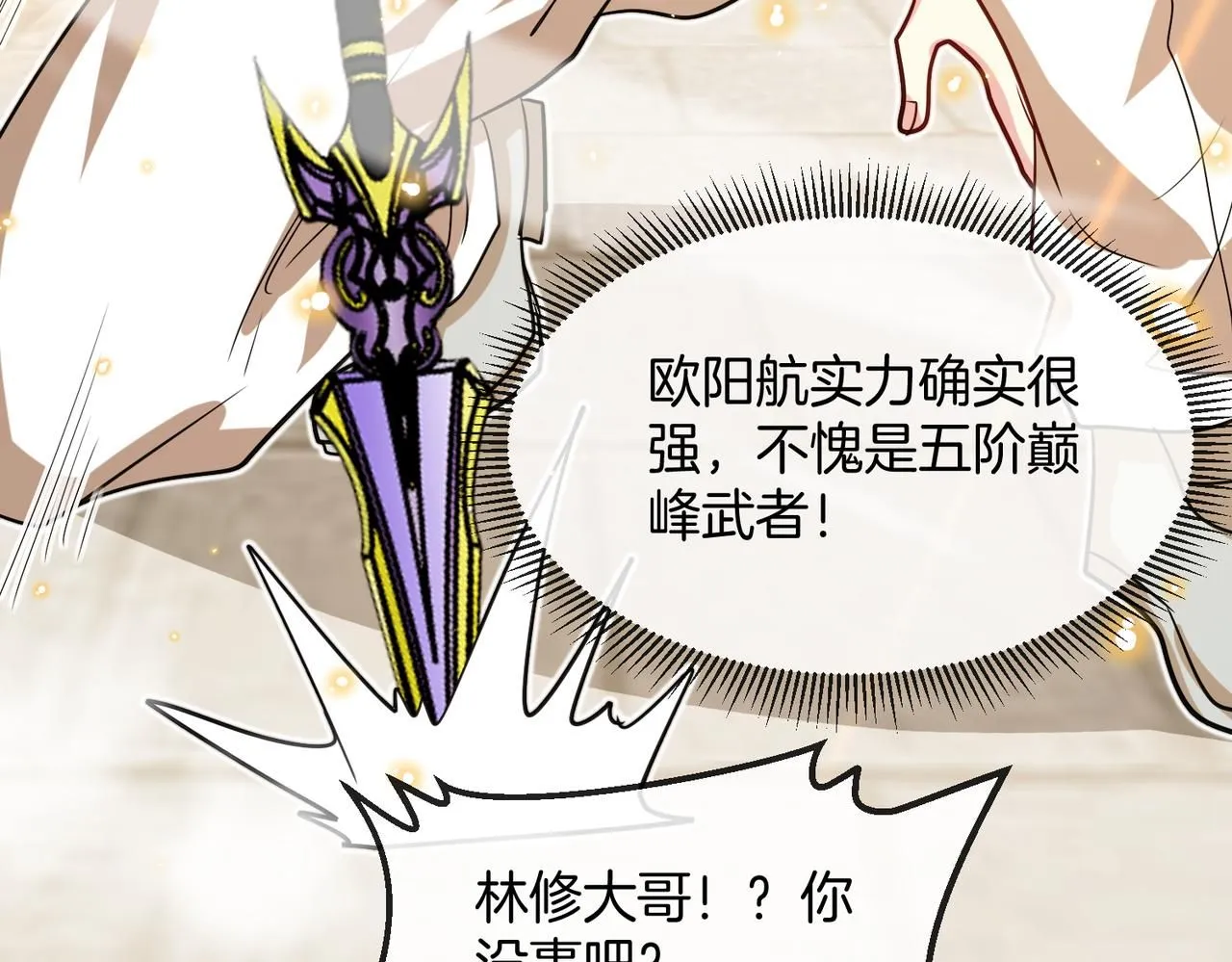 第99话：并列第一36