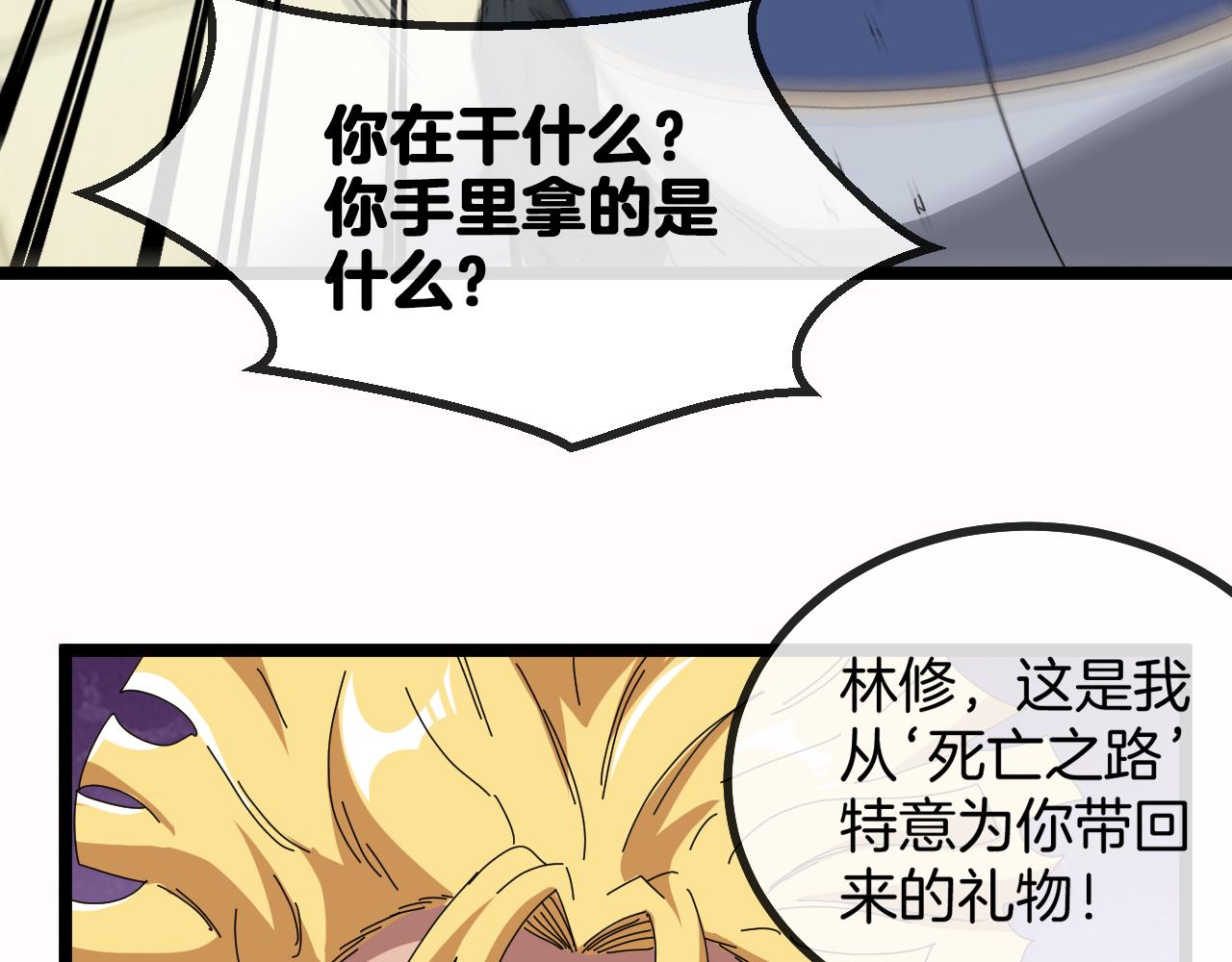 第36话 唐天丧尸化92