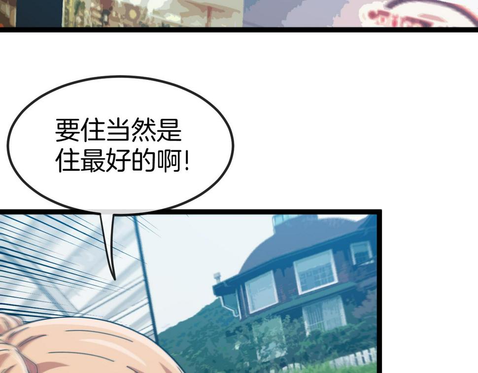 第72话：双人宿舍87