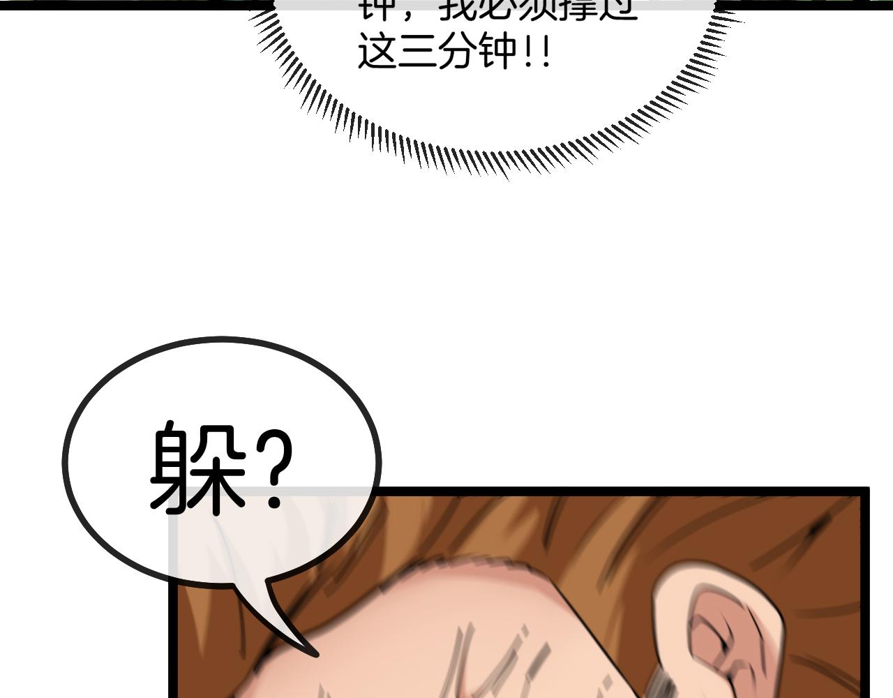 第39话 决战唐门47