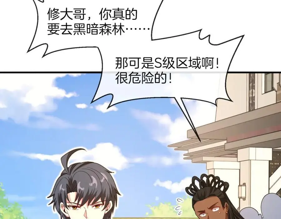 第109话：黑暗森林58