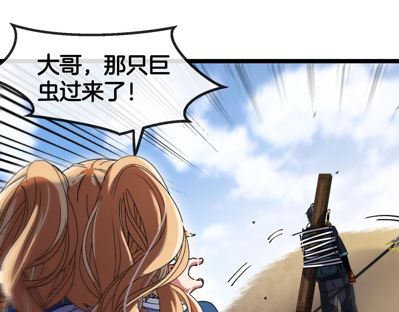 第59话：神秘地宫73