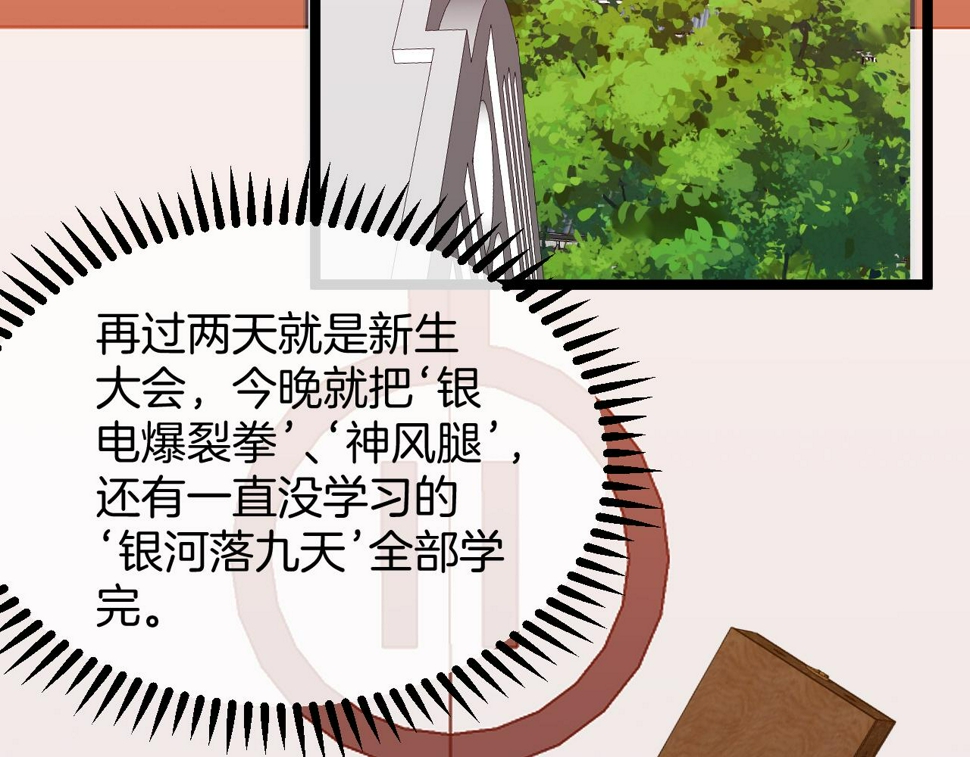 第81话：被人当枪使113