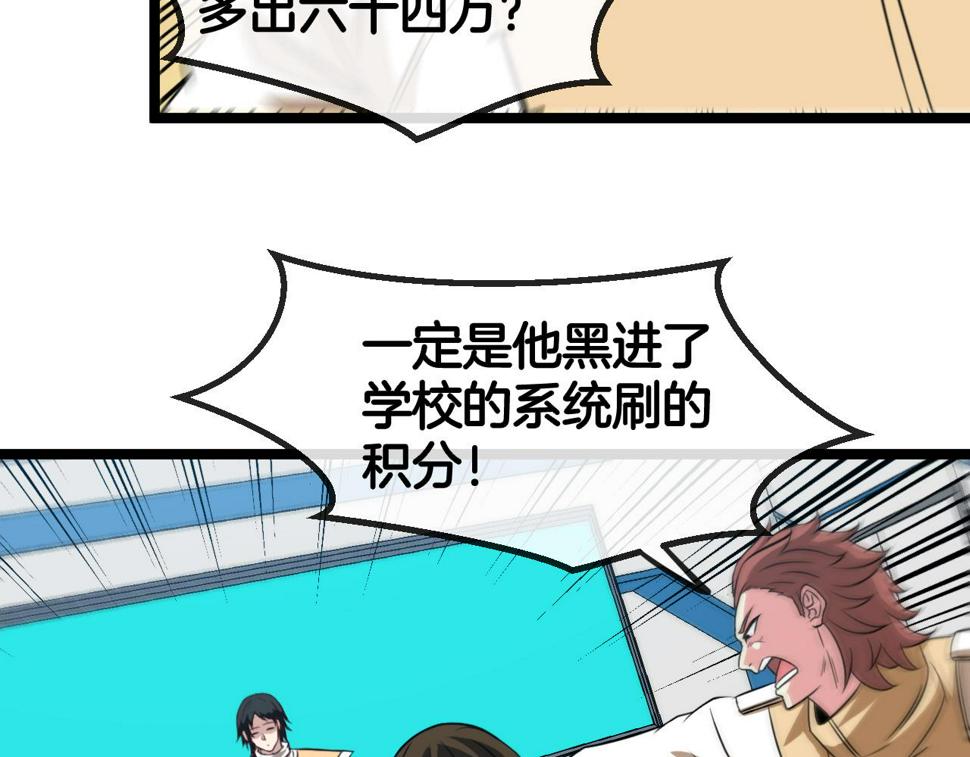 第75话：班级的质疑63