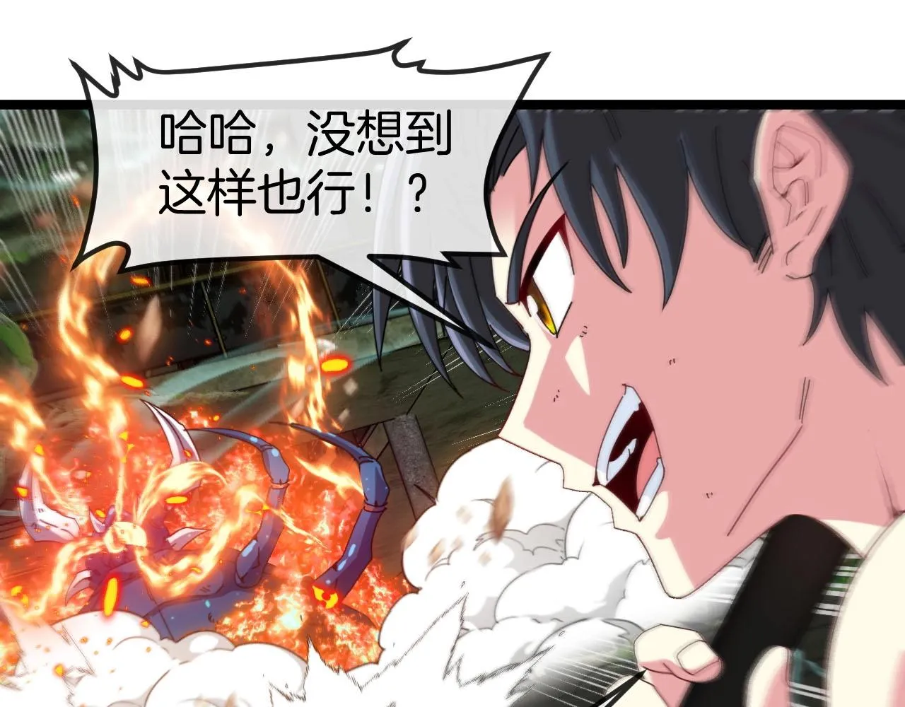 第90话：浓雾58