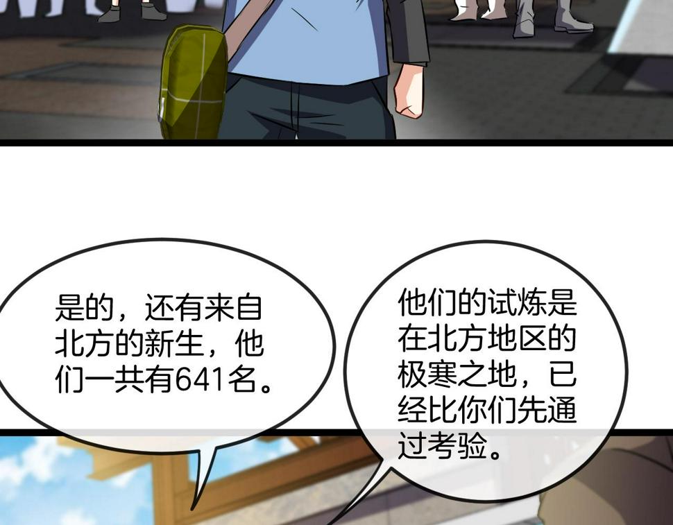 第71话：：欢迎来到圣域学院89