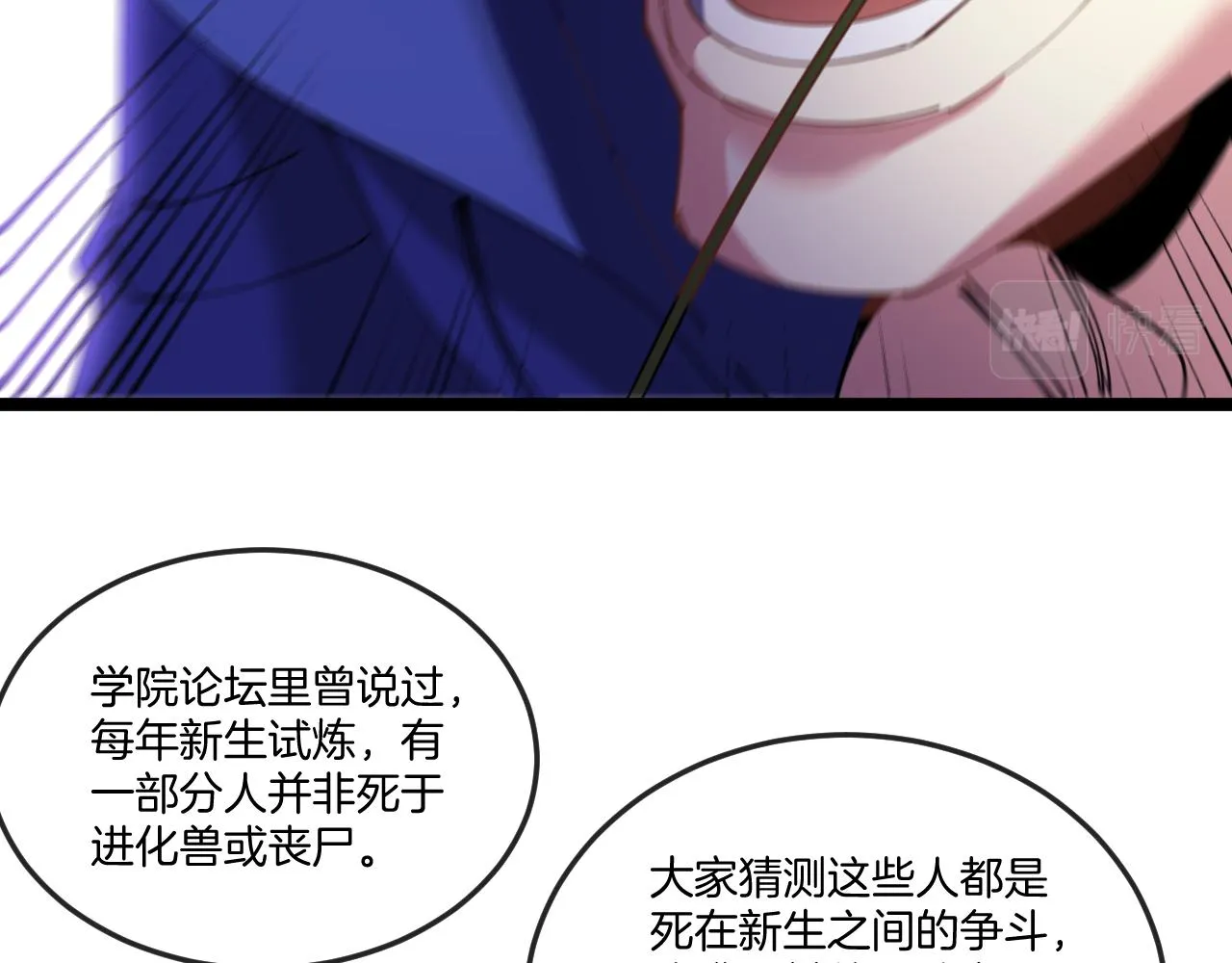 第91话：冤家路窄76