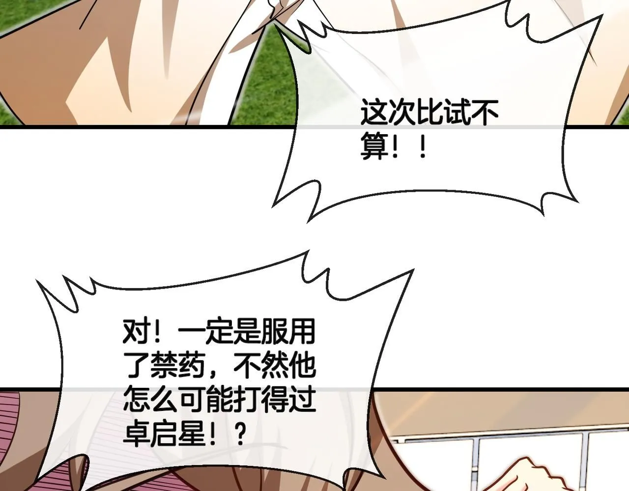 第102话：击败卓启星54