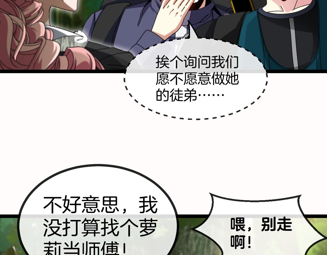 第41话 奇葩萝莉的恐怖实力17