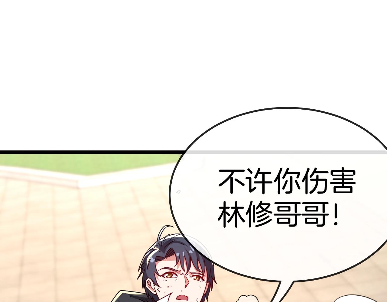 第15话 百强榜唐天41