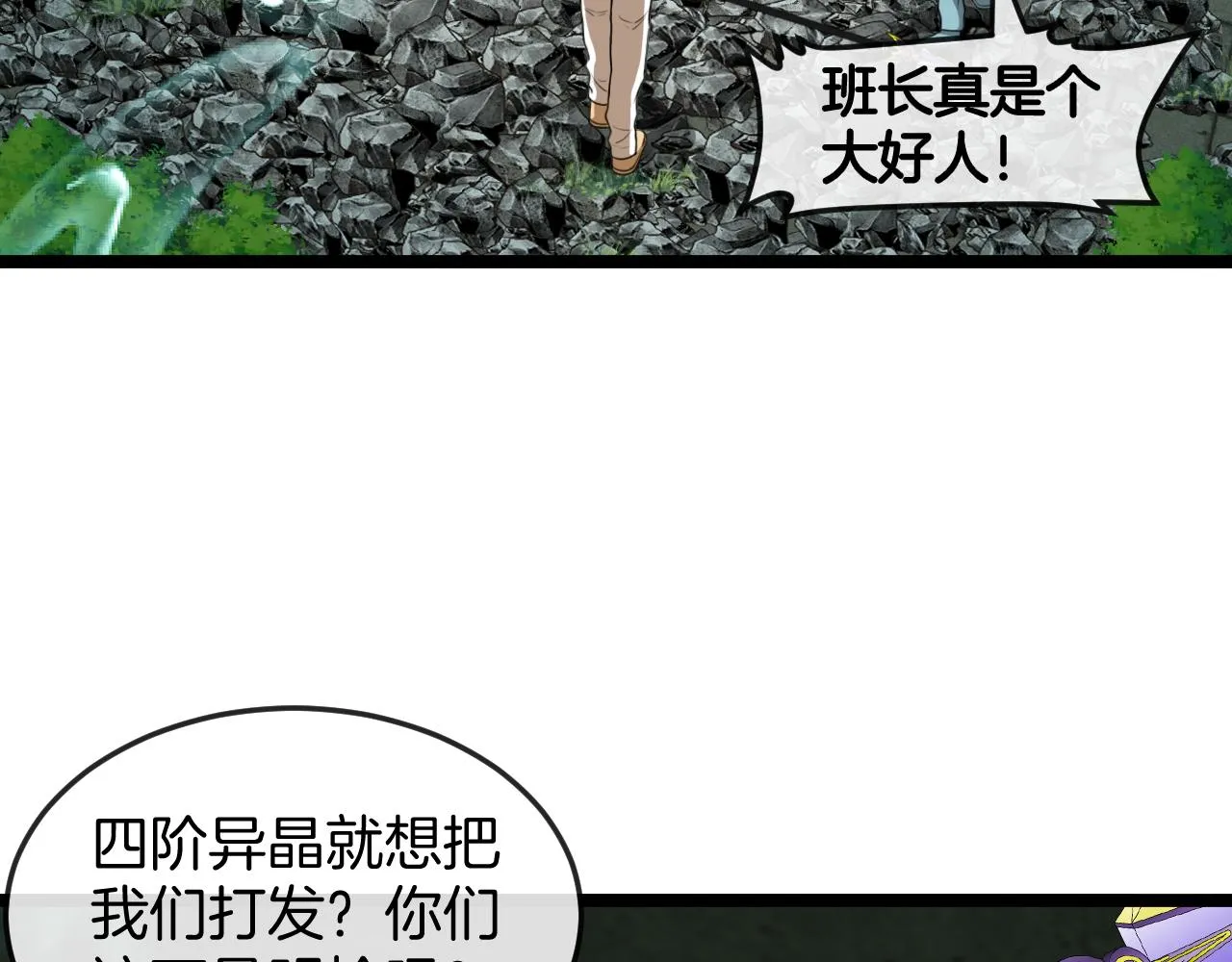 第87话：红莲之火98