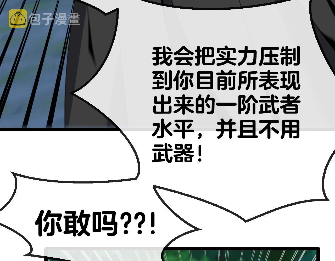 第43话 强迫拜师84