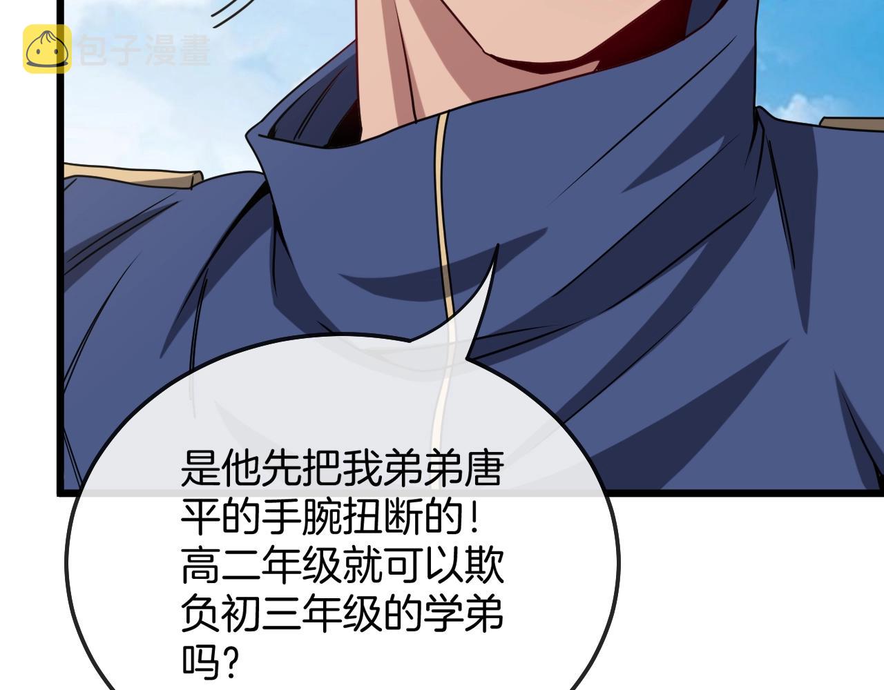 第15话 百强榜唐天81
