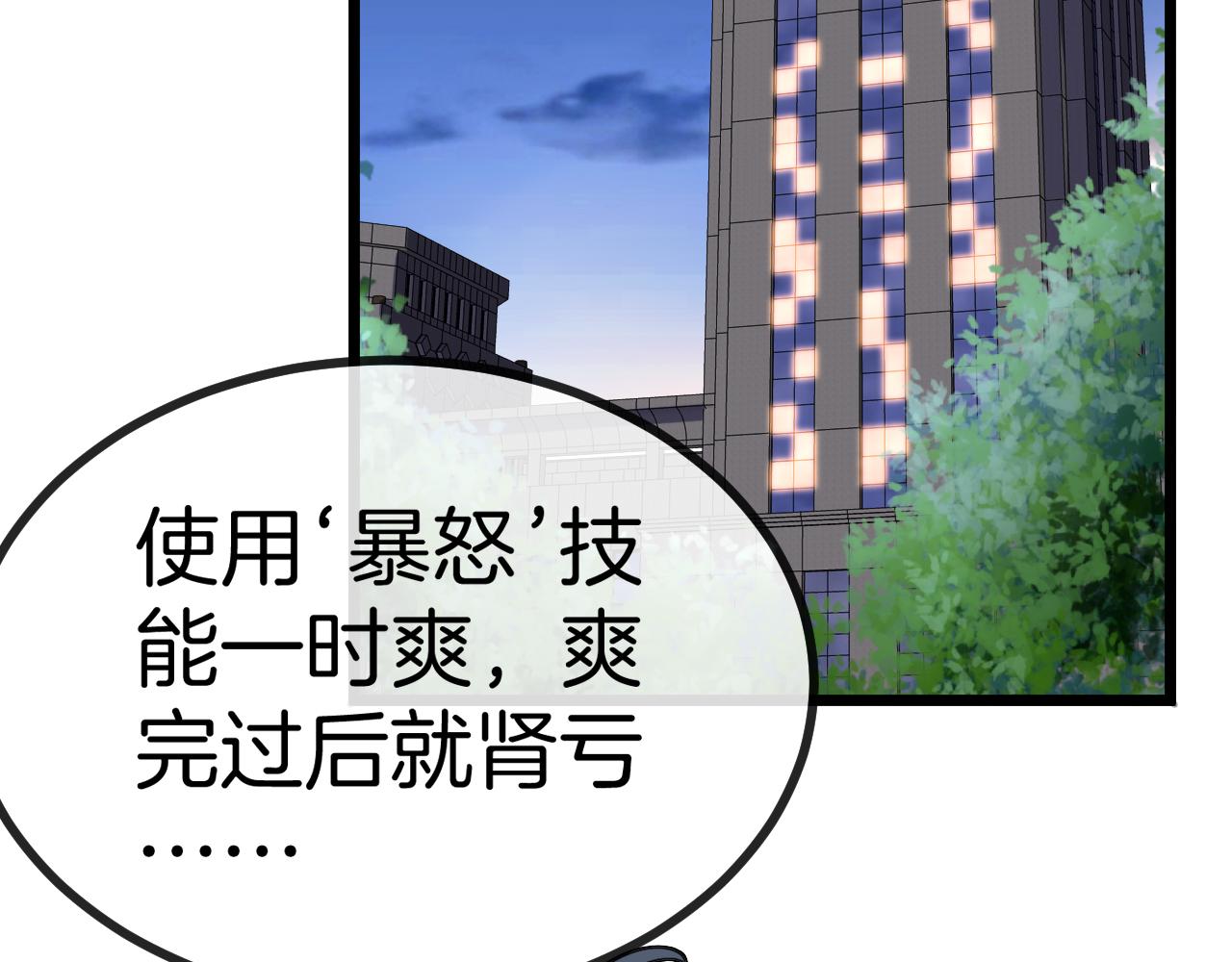第51话 出击死亡之路85