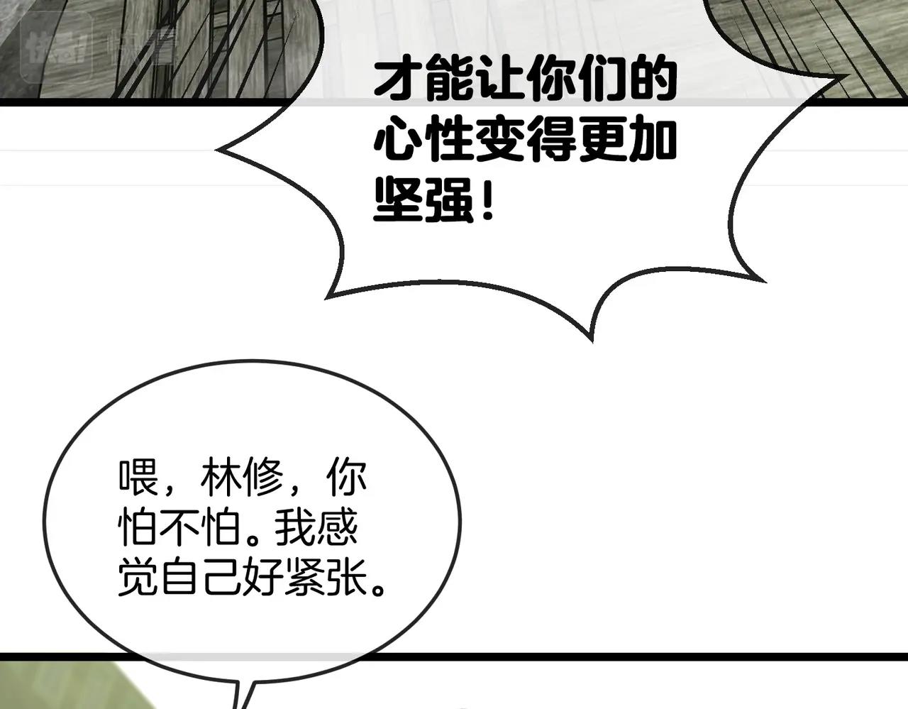 第2话 教你做人！167