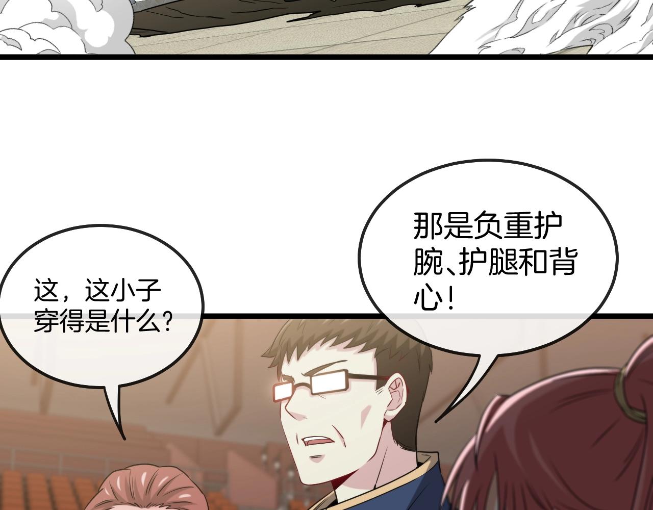 第16话 演武战开始！59