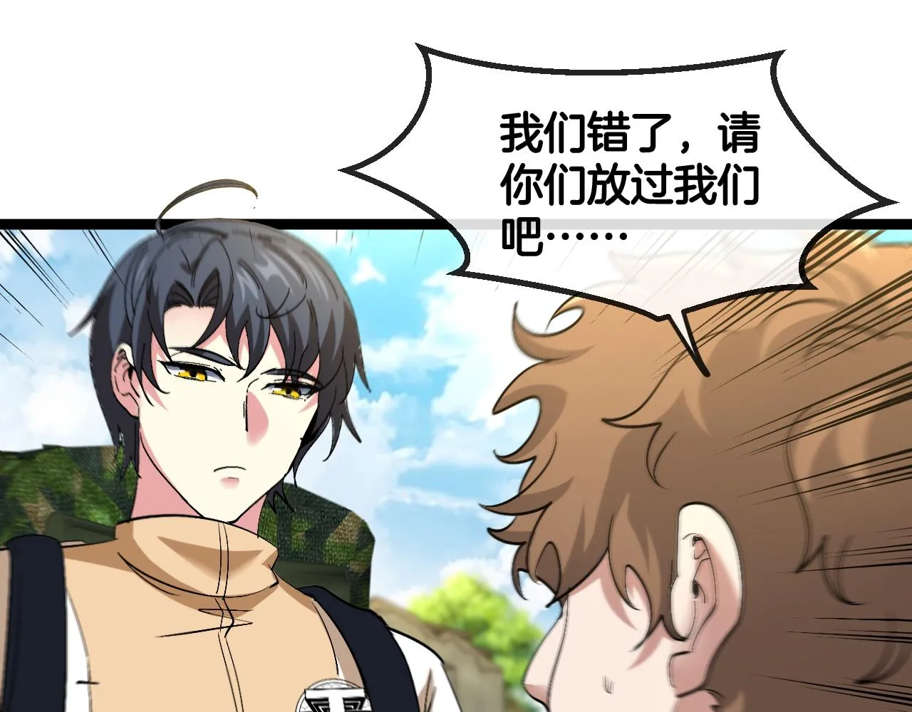 第85话：偷袭52