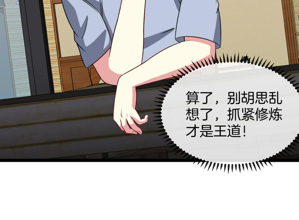 第74话：洛月砸场子94
