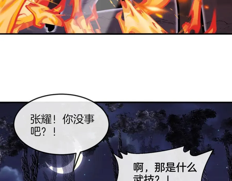 第120话：洛月的行踪113