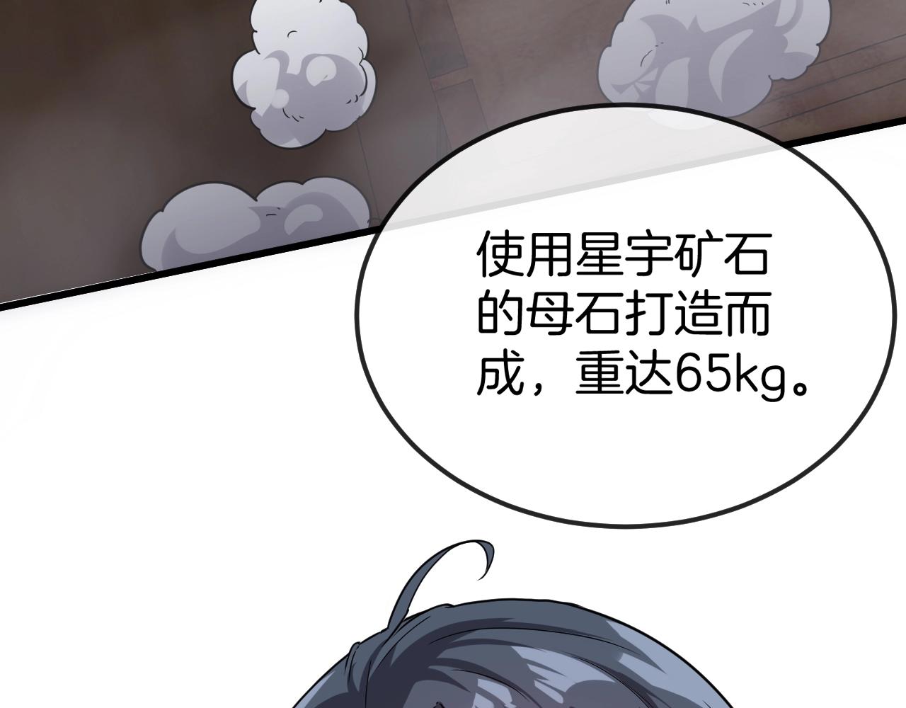 第13话 长枪银魂81