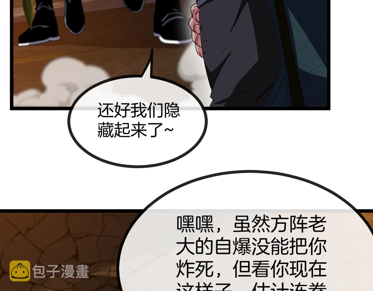 第51话 出击死亡之路71