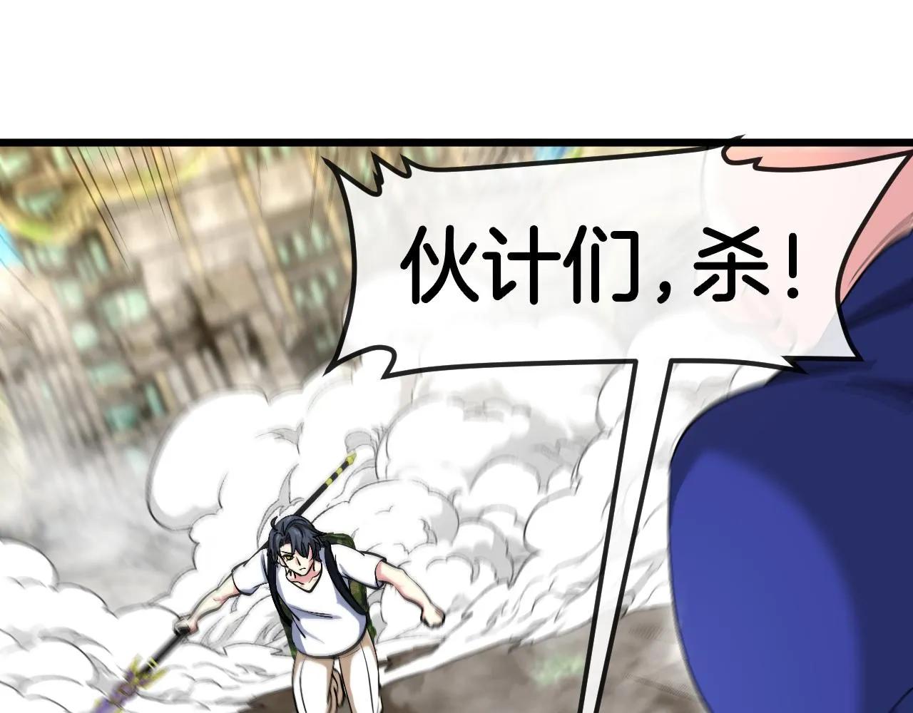 第91话：冤家路窄90