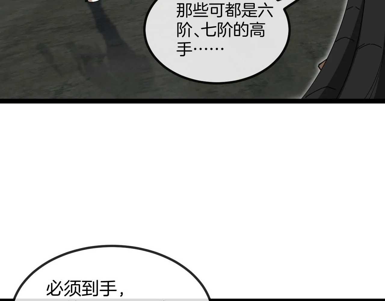 第95话：抢夺成功88