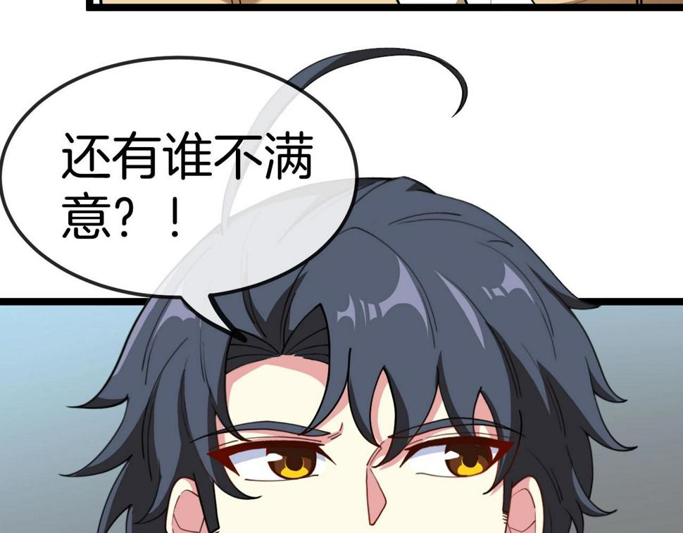 第76话：三倍重力训练22
