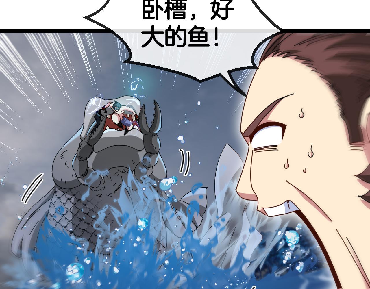 第57话 黑水之恶战73