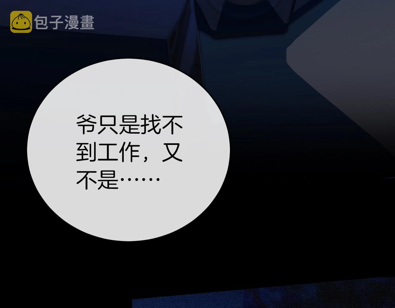 第1话 神级系统，点击就送！16