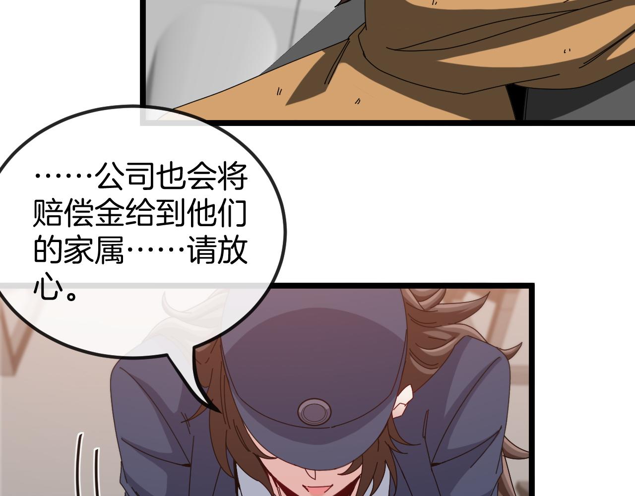 第53话 死亡之路入口11