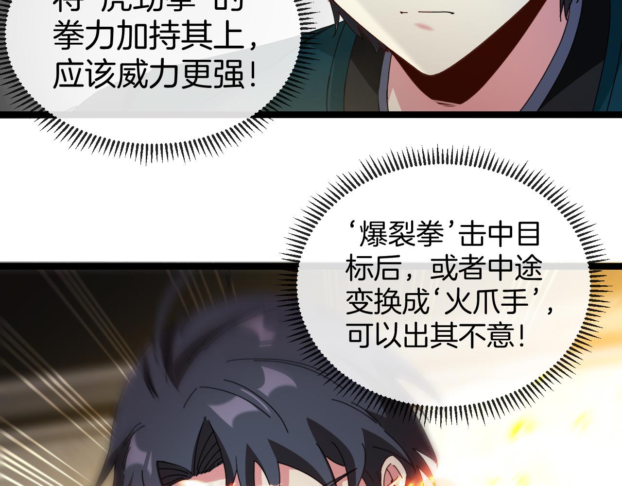 第47话 唐家再袭111